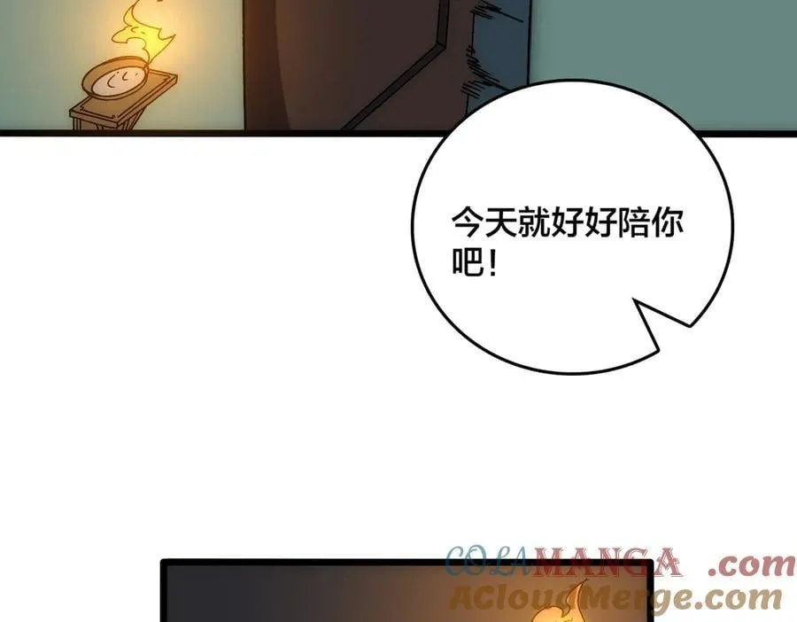 第65话 审判序幕 第73页