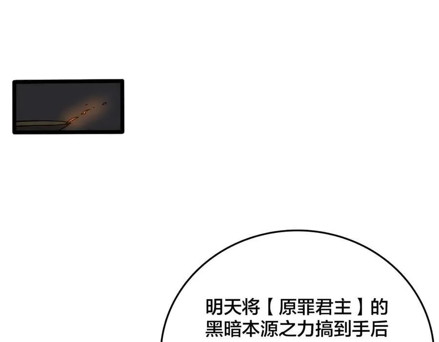 第65话 审判序幕 第75页