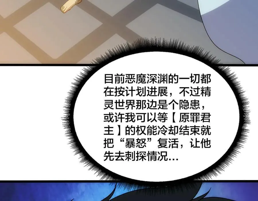 第65话 审判序幕 第78页