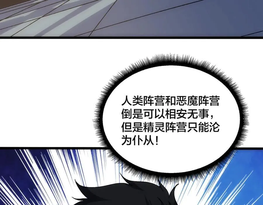 第65话 审判序幕 第83页