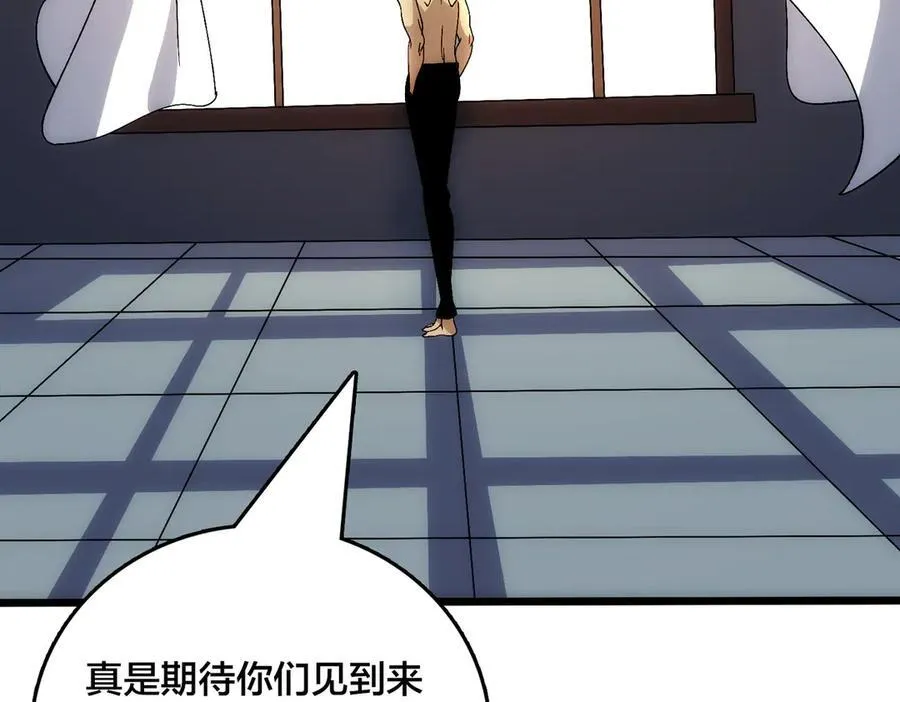 第65话 审判序幕 第87页