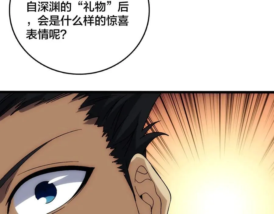 第65话 审判序幕 第88页