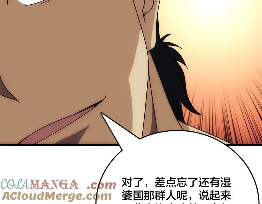 第65话 审判序幕 第89页