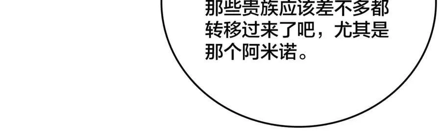 第65话 审判序幕 第90页