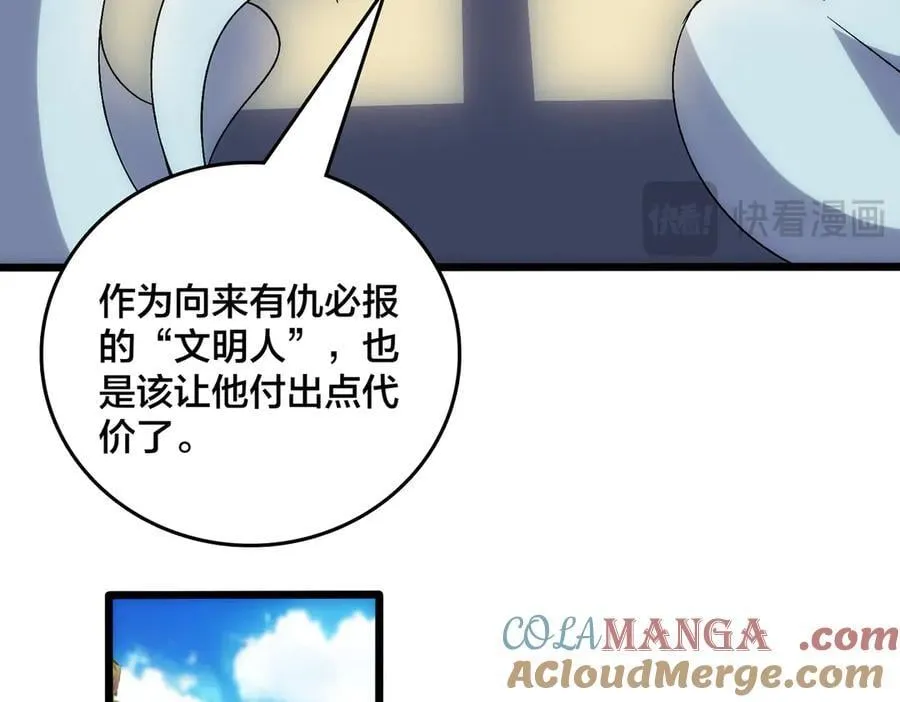 第65话 审判序幕 第93页