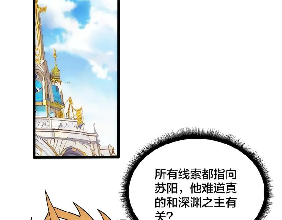 第65话 审判序幕 第94页