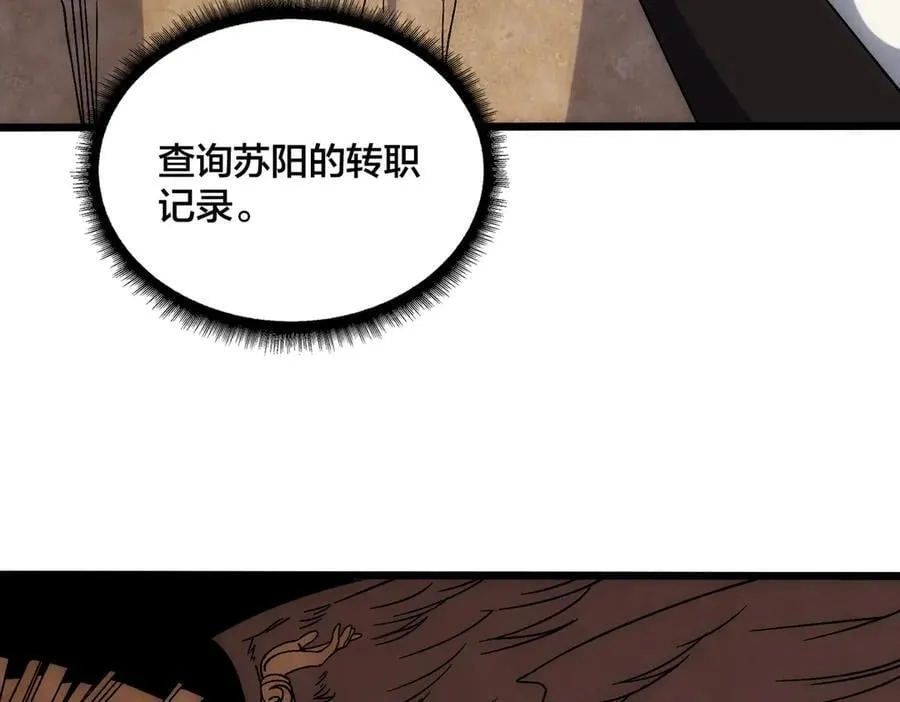第65话 审判序幕 第99页