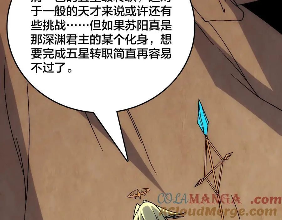 第65话 审判序幕 第101页