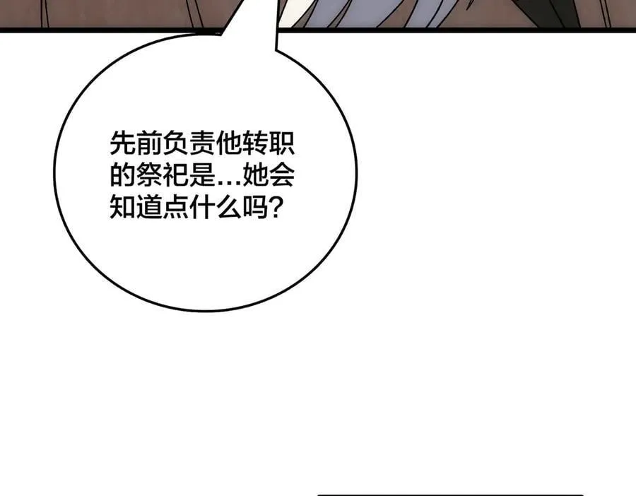 第65话 审判序幕 第103页