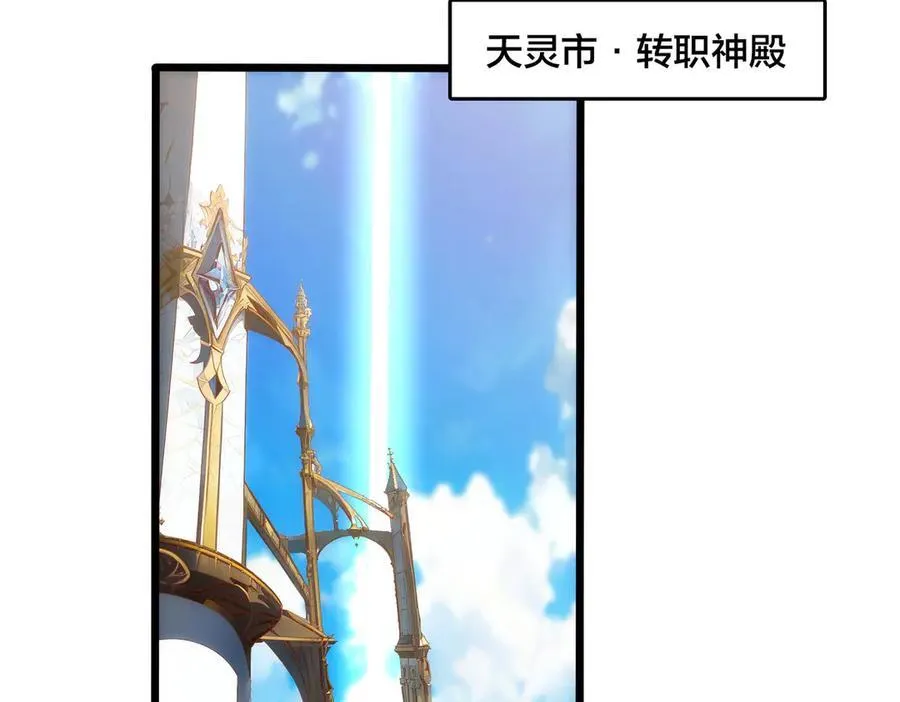 第65话 审判序幕 第104页