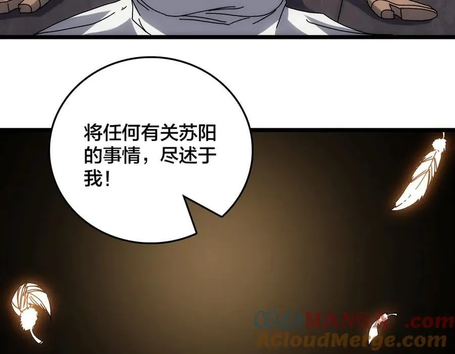 第65话 审判序幕 第113页