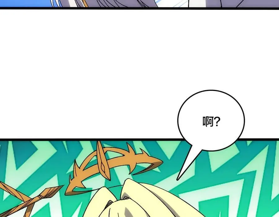 第66话 铲除阿米诺 第3页
