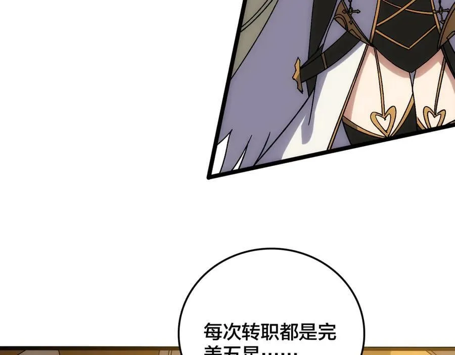 第66话 铲除阿米诺 第8页