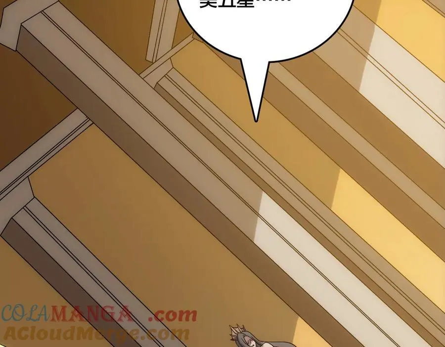 第66话 铲除阿米诺 第9页