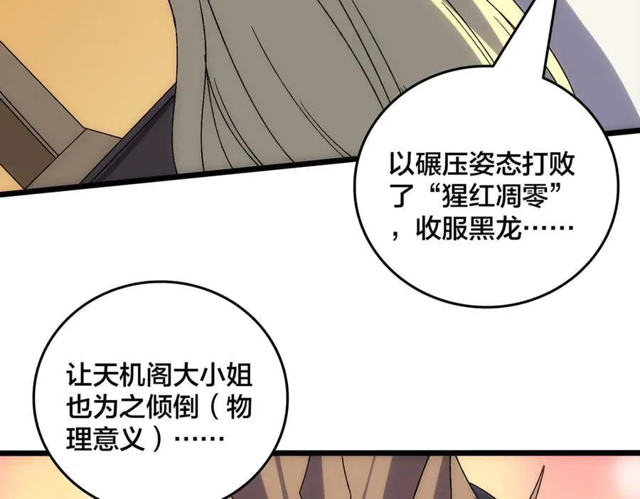 第66话 铲除阿米诺 第11页