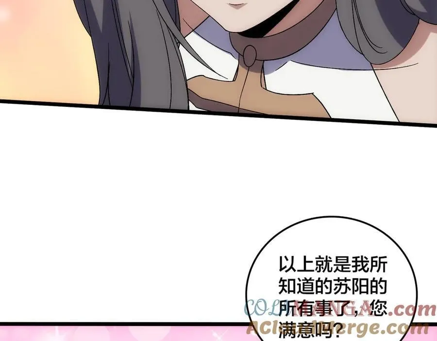 第66话 铲除阿米诺 第13页