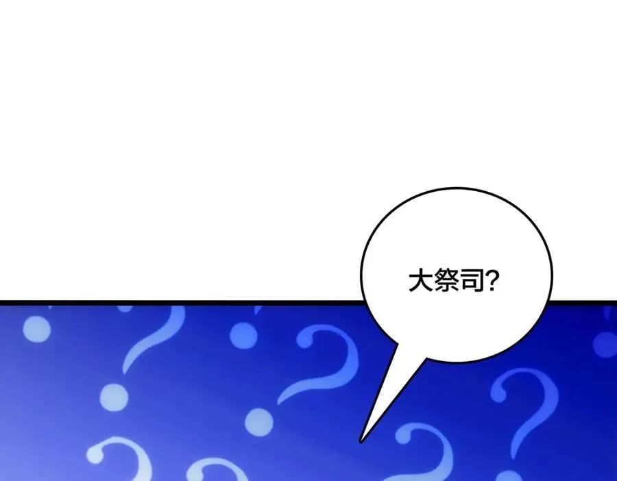 第66话 铲除阿米诺 第16页