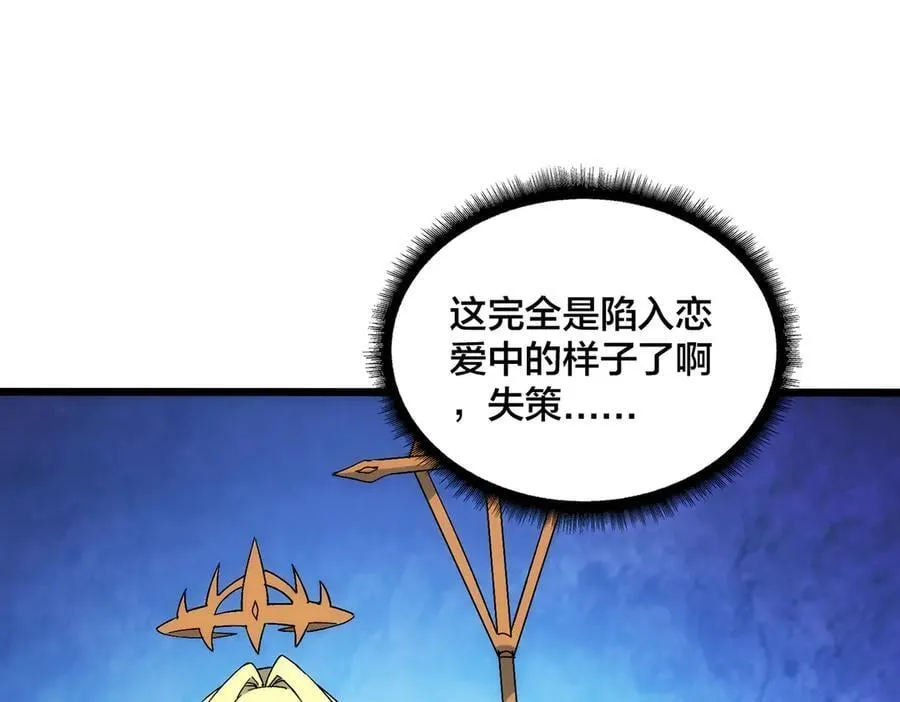 第66话 铲除阿米诺 第20页