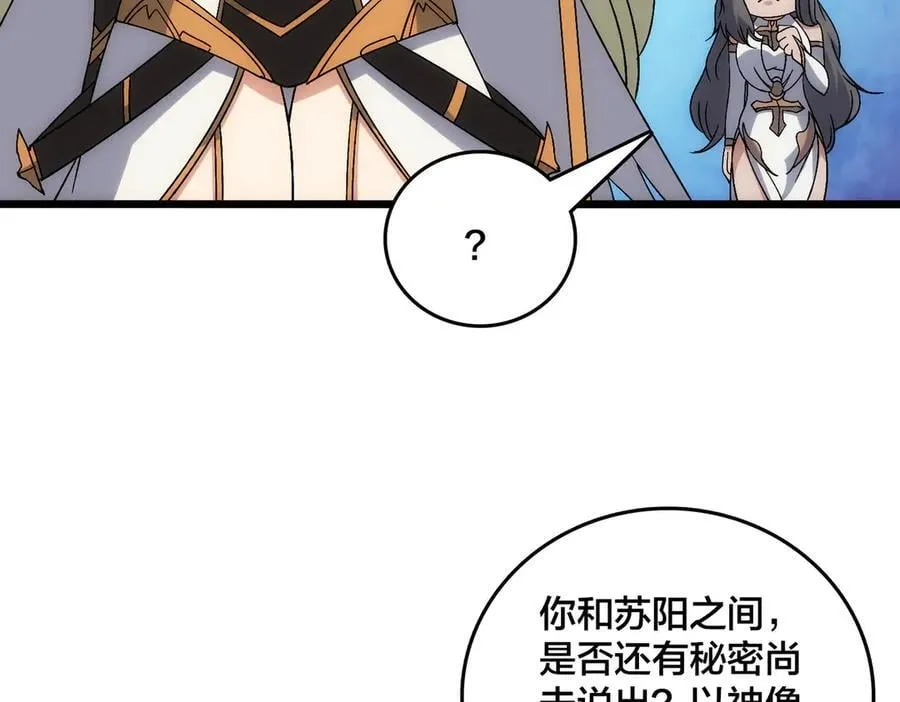 第66话 铲除阿米诺 第22页