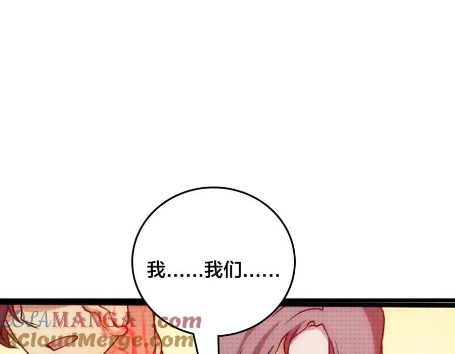 第66话 铲除阿米诺 第25页