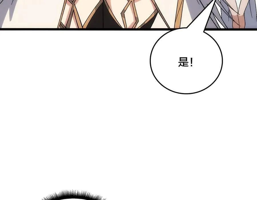第66话 铲除阿米诺 第31页