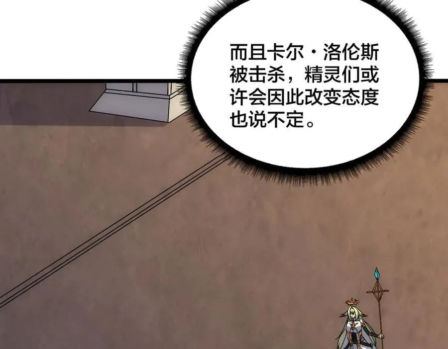 第66话 铲除阿米诺 第34页