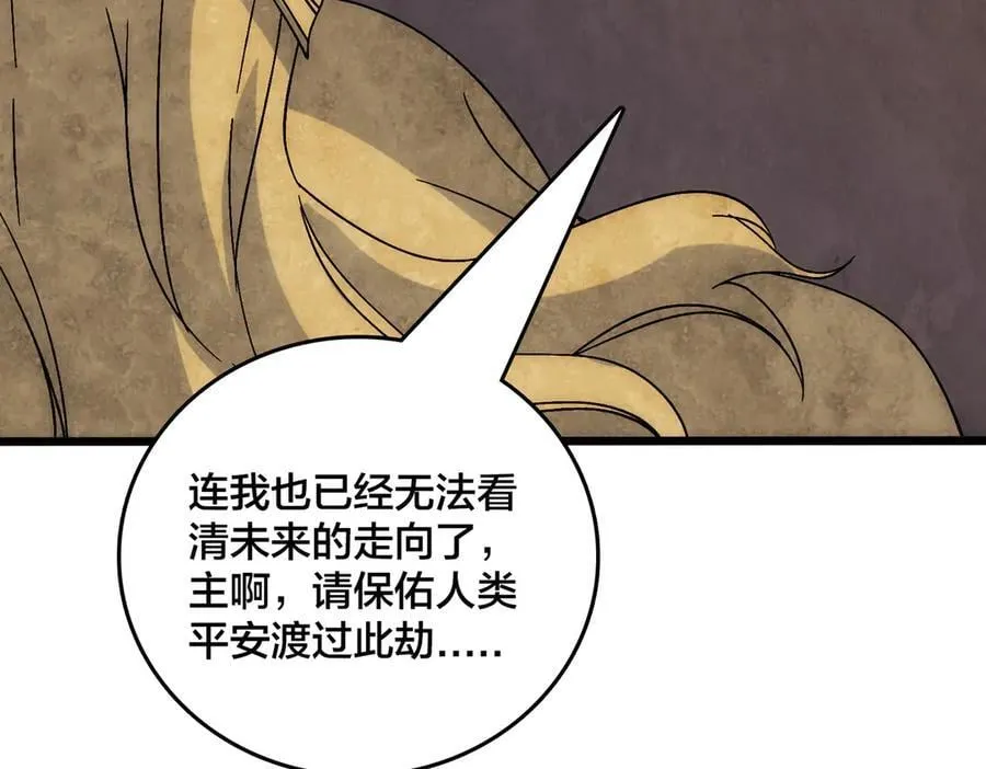 第66话 铲除阿米诺 第36页