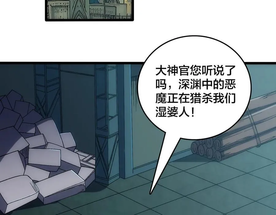 第66话 铲除阿米诺 第39页