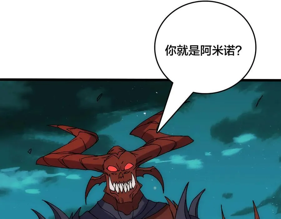 第66话 铲除阿米诺 第42页