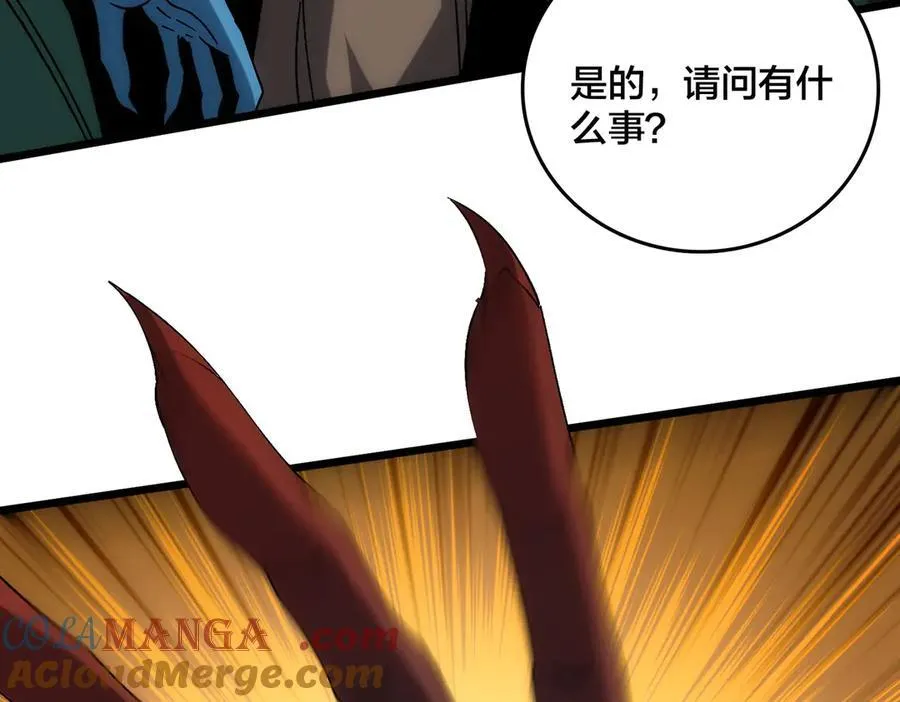 第66话 铲除阿米诺 第45页