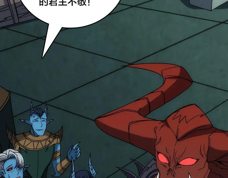 第66话 铲除阿米诺 第50页