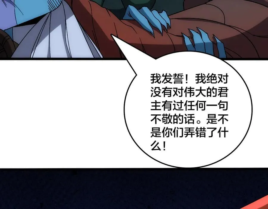 第66话 铲除阿米诺 第52页