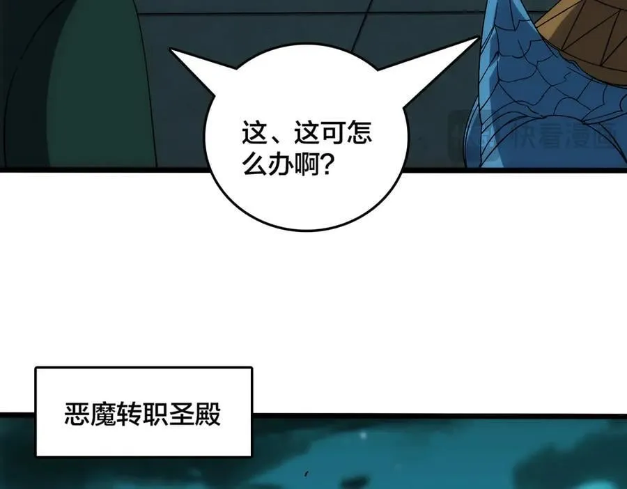 第66话 铲除阿米诺 第60页