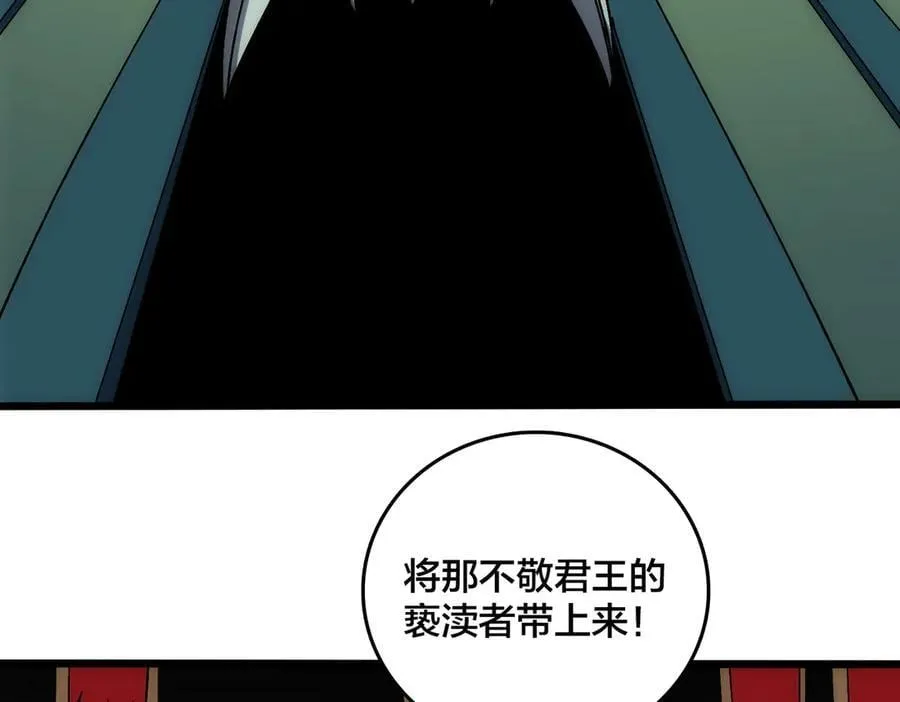 第66话 铲除阿米诺 第62页