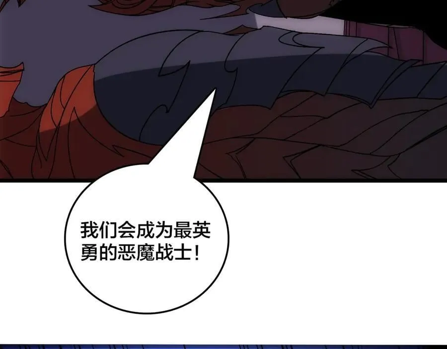 第66话 铲除阿米诺 第68页