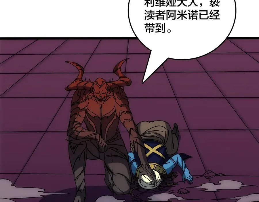 第66话 铲除阿米诺 第71页
