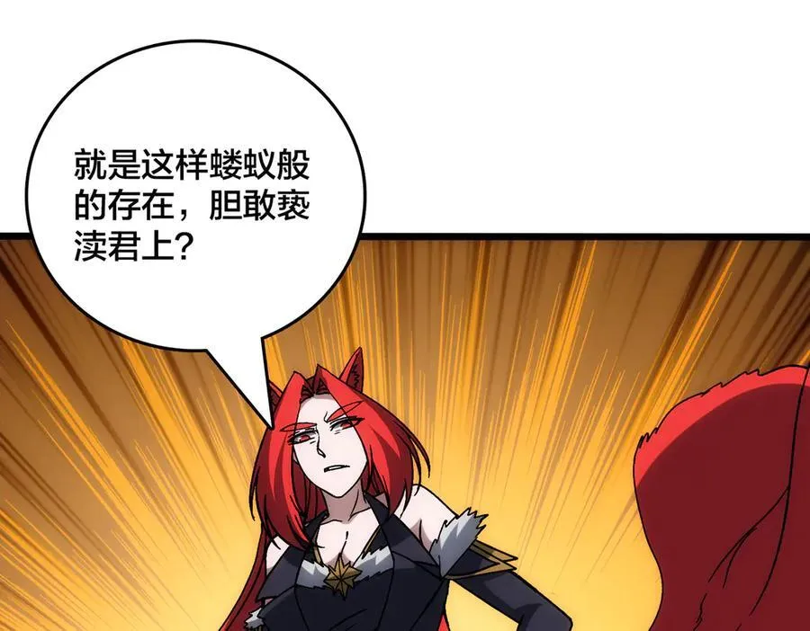 第66话 铲除阿米诺 第75页
