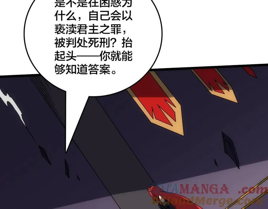 第66话 铲除阿米诺 第85页