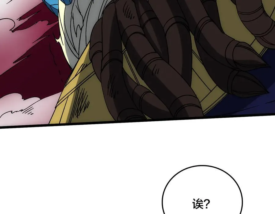 第66话 铲除阿米诺 第87页