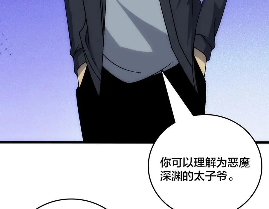 第66话 铲除阿米诺 第95页
