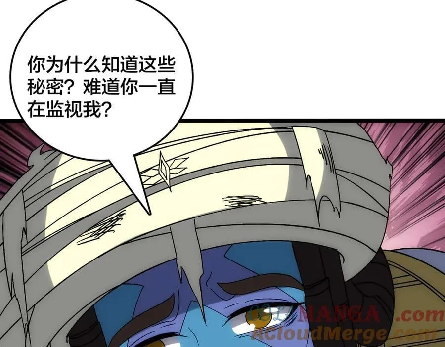 第66话 铲除阿米诺 第101页