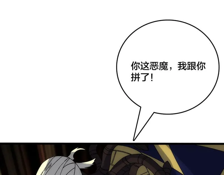 第66话 铲除阿米诺 第108页