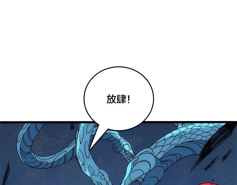第66话 铲除阿米诺 第112页