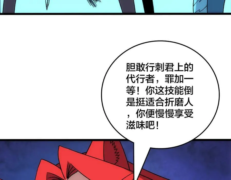 第66话 铲除阿米诺 第115页