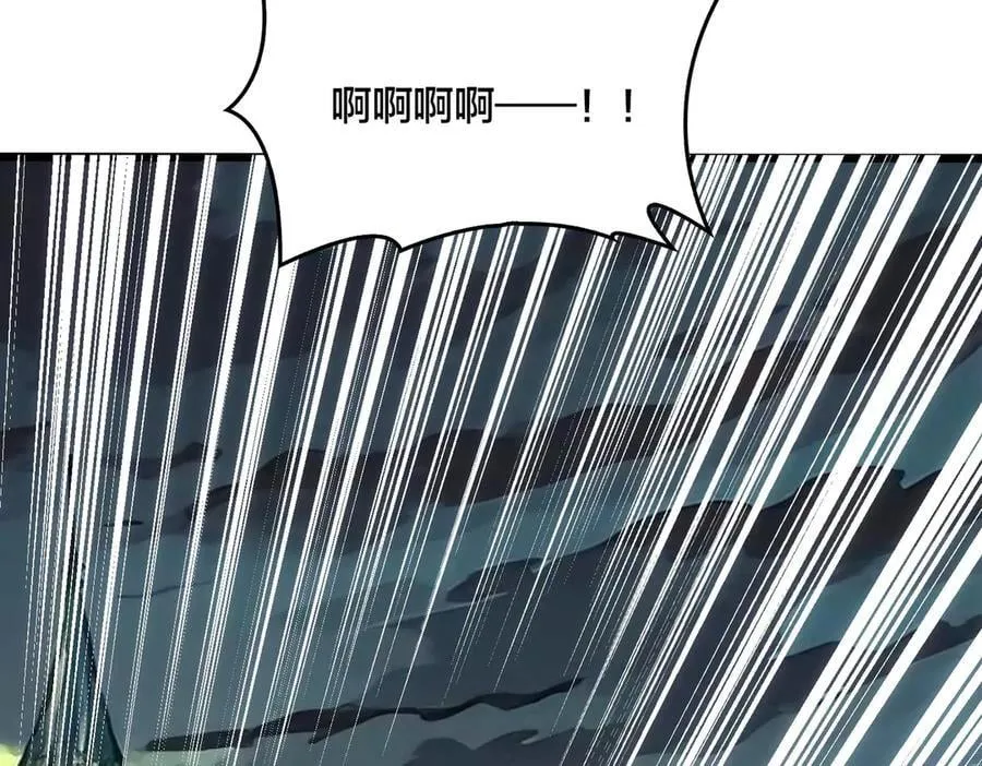 第66话 铲除阿米诺 第118页