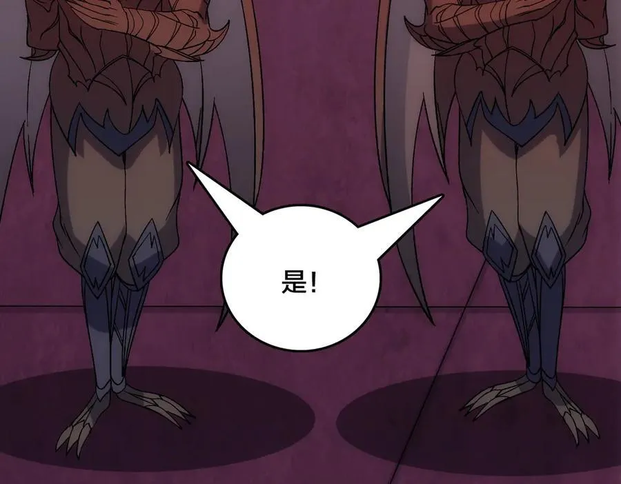 第66话 铲除阿米诺 第124页