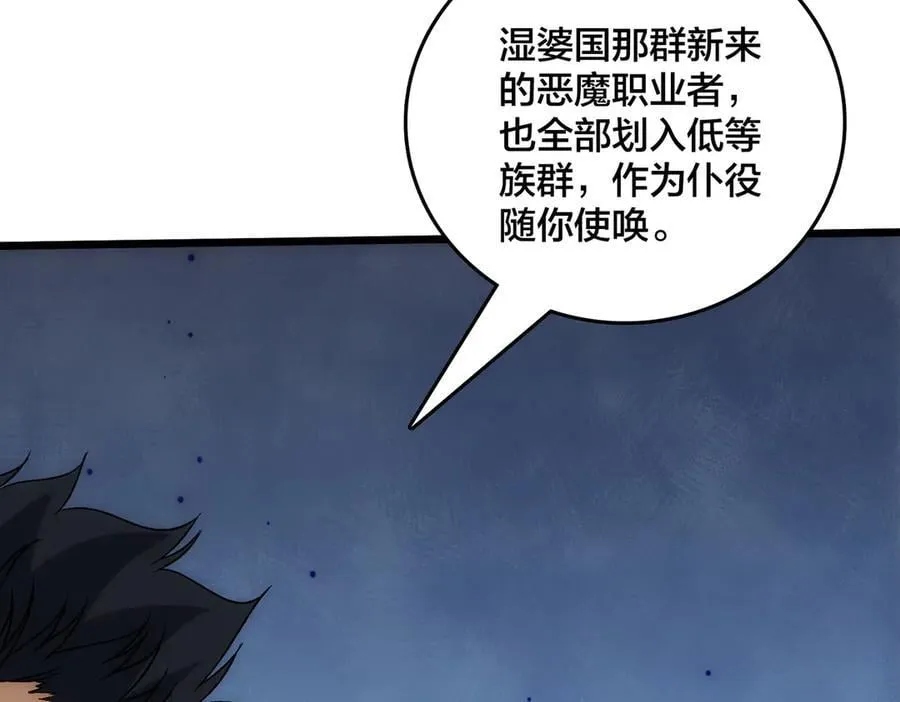第66话 铲除阿米诺 第126页