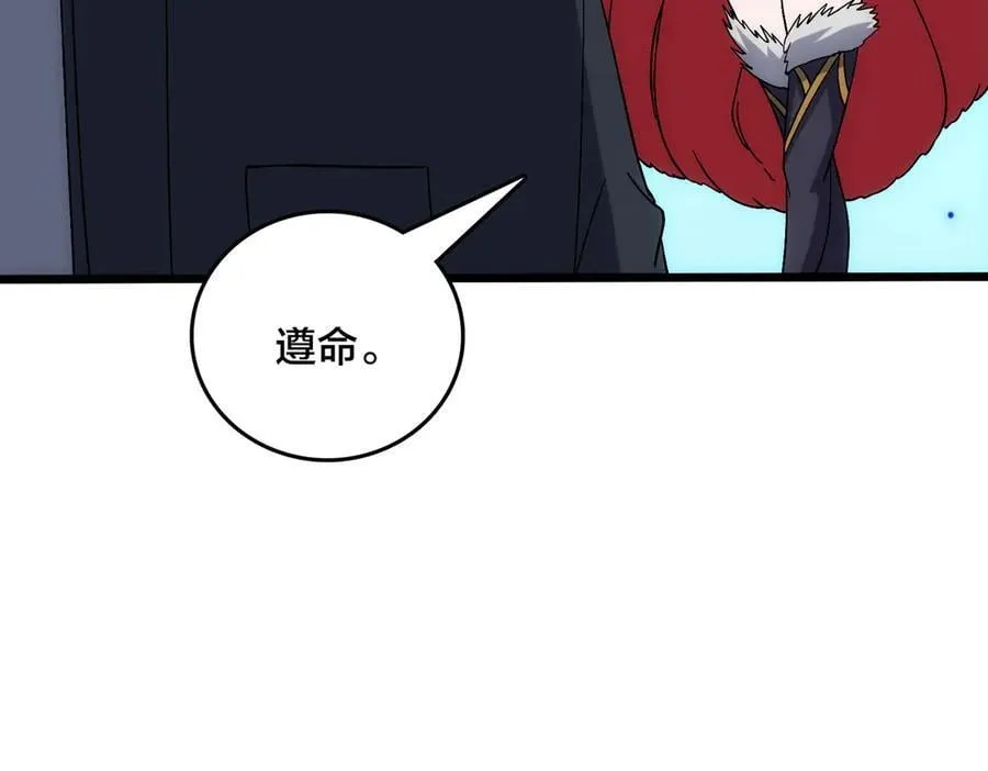 第66话 铲除阿米诺 第128页