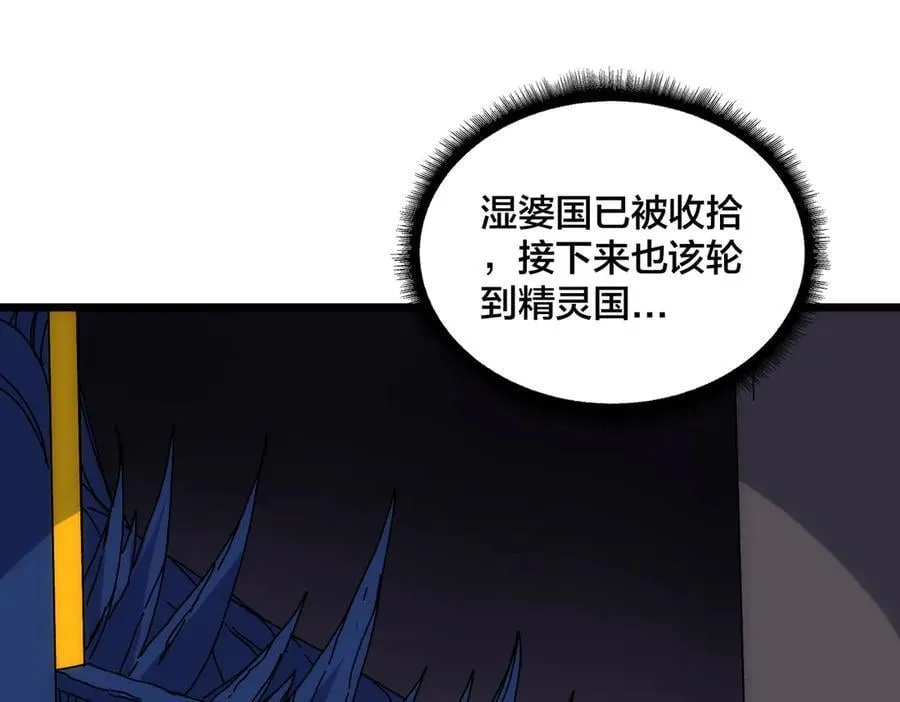 第66话 铲除阿米诺 第130页