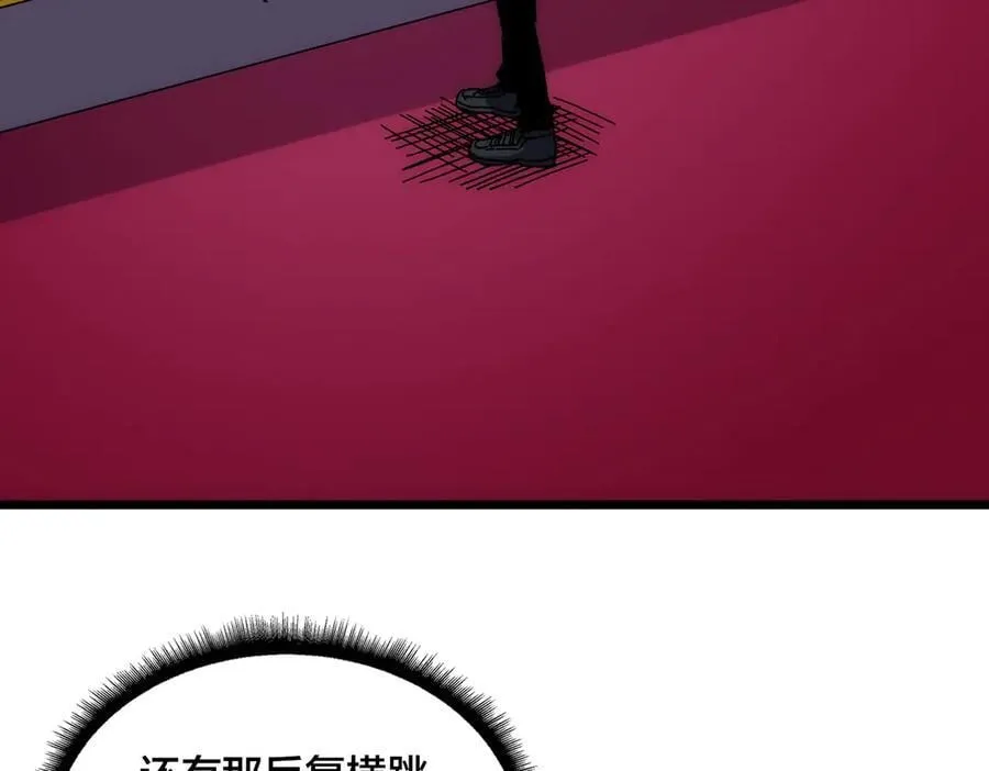 第66话 铲除阿米诺 第132页